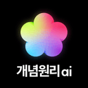 개념원리AI