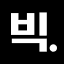 빅케이스 (LawCompany)